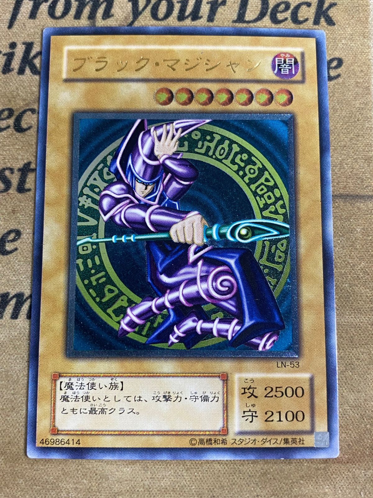 ブラック・マジシャン　レリーフアルティメット　遊戯王 遊戯王 ブラックマジシャン LN レリーフ アルティメット - メルカリ