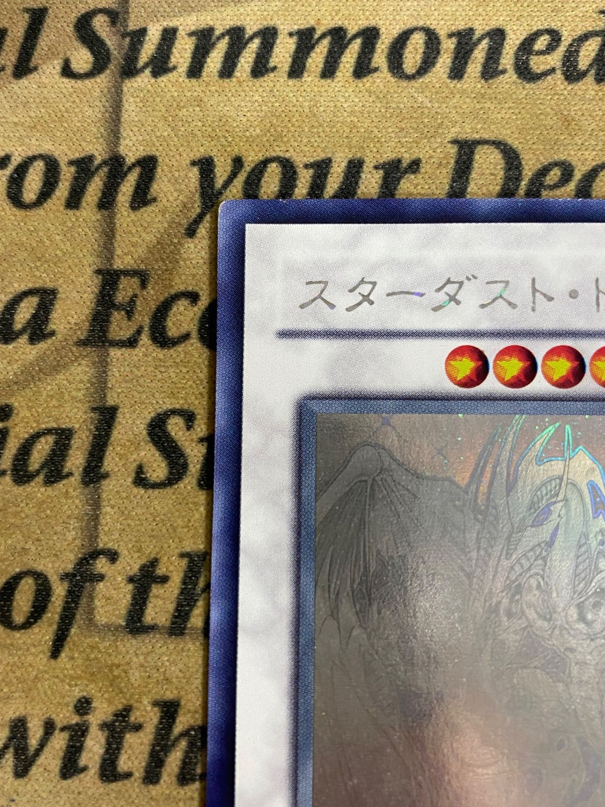 遊戯王 スターダストドラゴン TDGS ホログラフィック 【ゲートボール