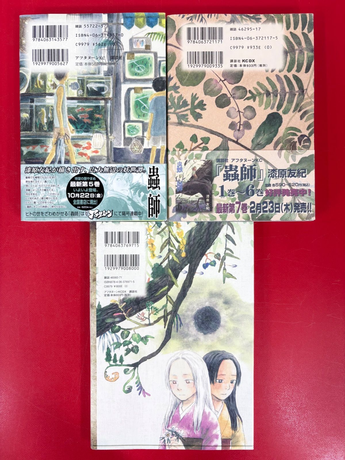 漫画コミック【蟲師1-10巻＋フィラメント・オフィシャルブック・特別篇