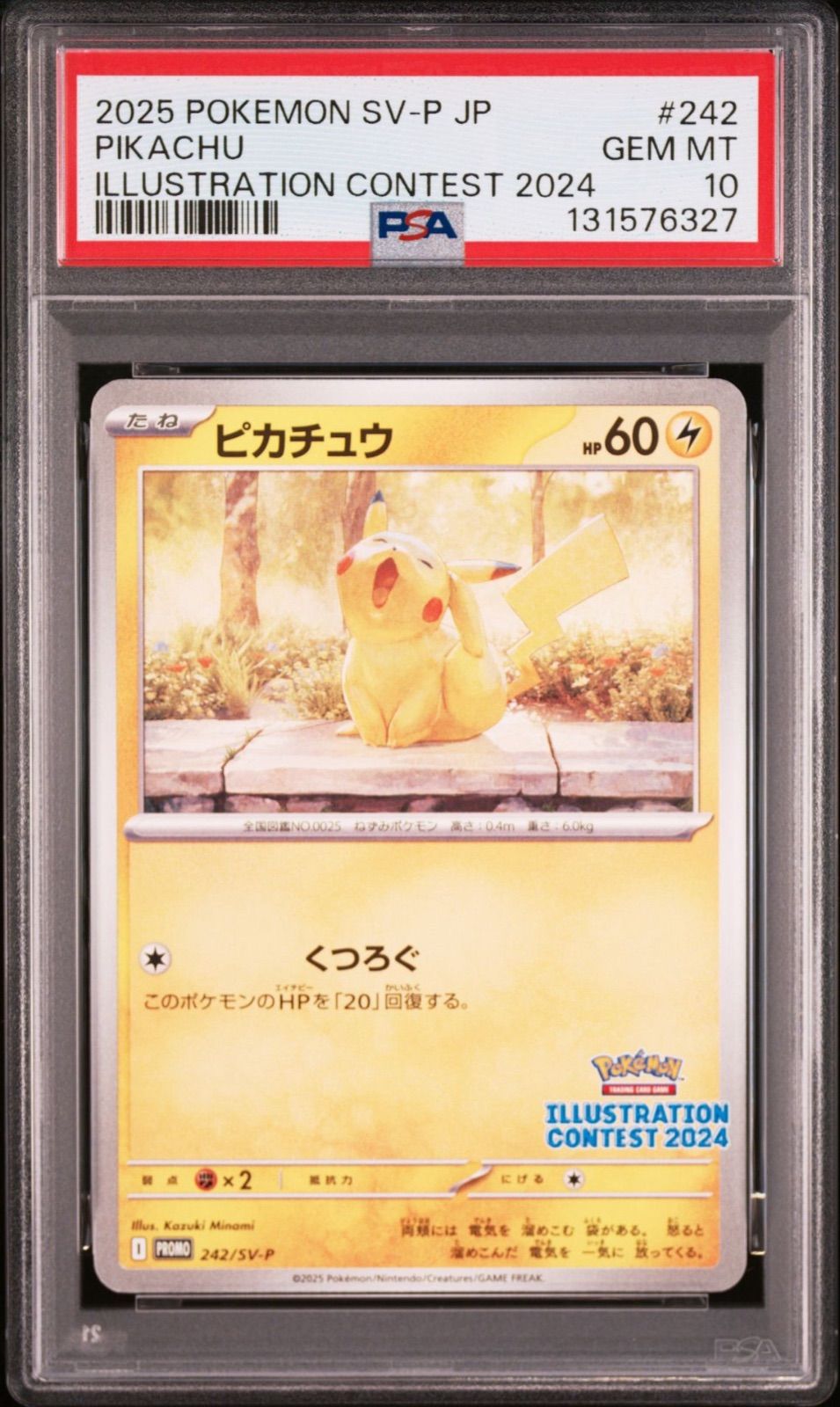 PSA10 ピカチュウ SV-P 242 プロモ 2連番　イラストコンテスト PSA10】ピカチュウ イラストコンテスト プロモ ② PSA10 2025