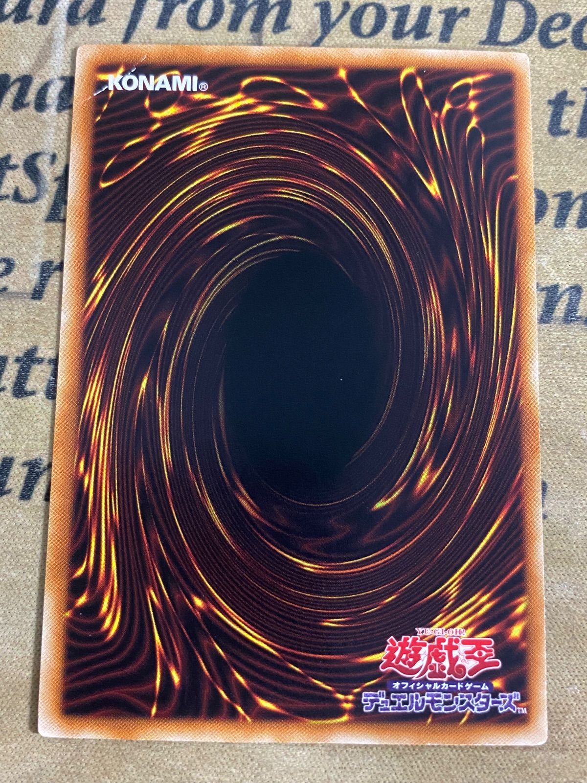 遊戯王　氷結界の龍トリシューラ DT08 シークレット　美品　ゲートボール 遊戯王 氷結界の龍トリシューラ DT08 シークレット 美品 ゲートボール