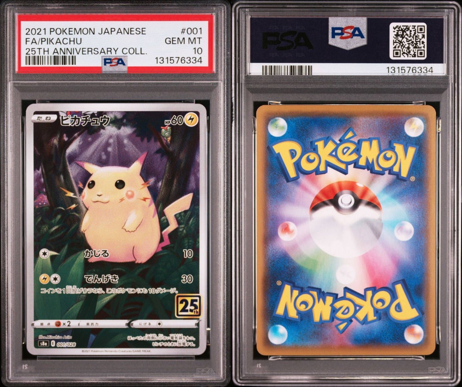 PSA10 2連番】PSA10 ピカチュウ 001/028 25周年 アニバーサリー s8a