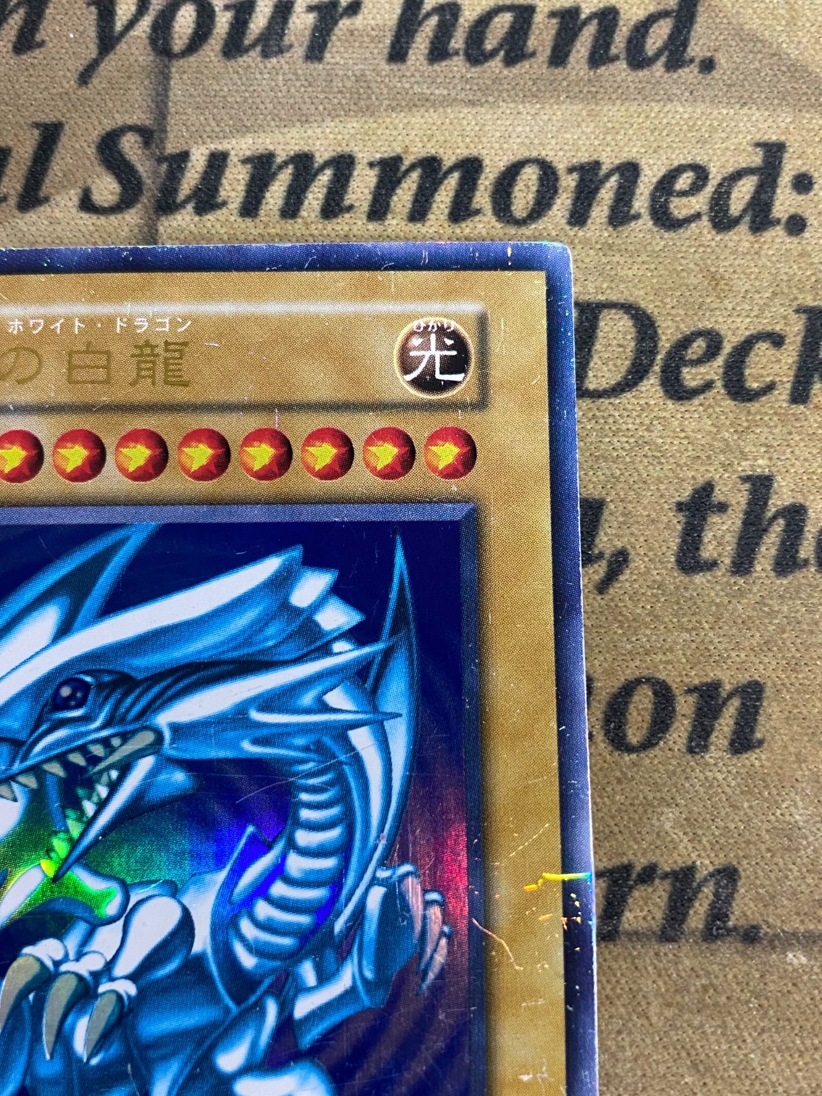 【2000】遊戯王　青眼の白龍　初期ウルトラレア スターター 2000】遊戯王 青眼の白龍 初期ウルトラレア スターター 遊戯王 青眼の