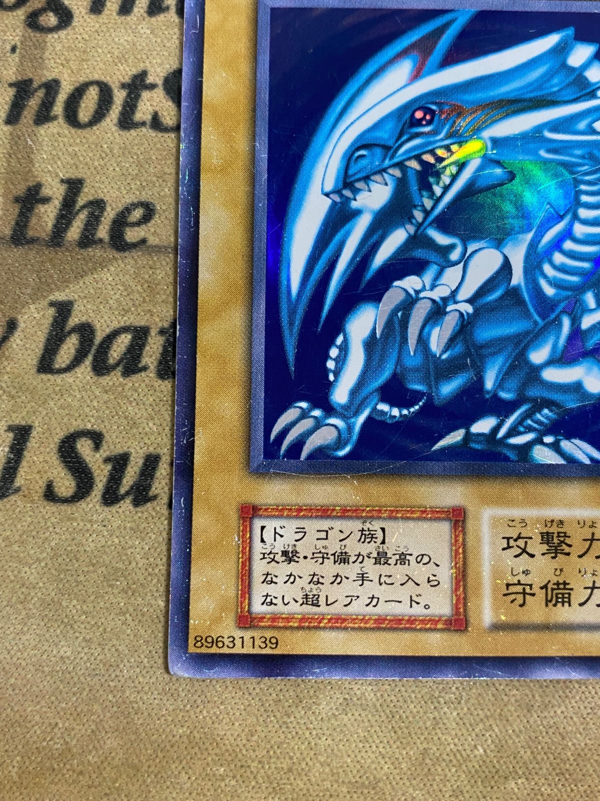 不定期開催！遊戯王カードの出品　初期　ウルトラレア　青眼白龍 遊戯王 青眼の白龍 ウルトラレア 初期 遊戯王 青眼の白龍 初期