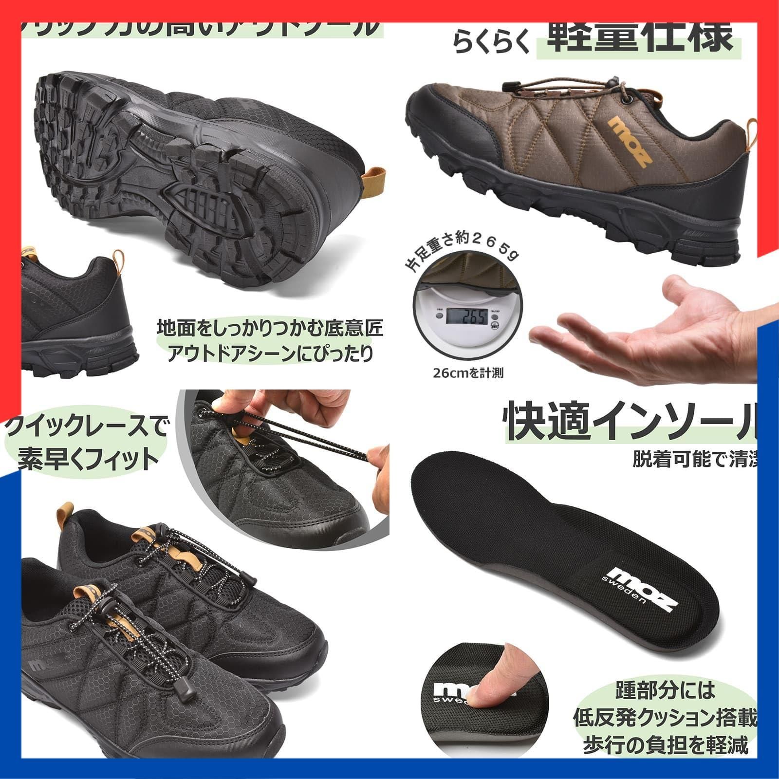 在庫処分 メンズ スニーカー 軽量 ローカット 防水 撥水 防滑 トレッキングシューズ ハイキング ウォーキング クイックレース モズ 靴 5270