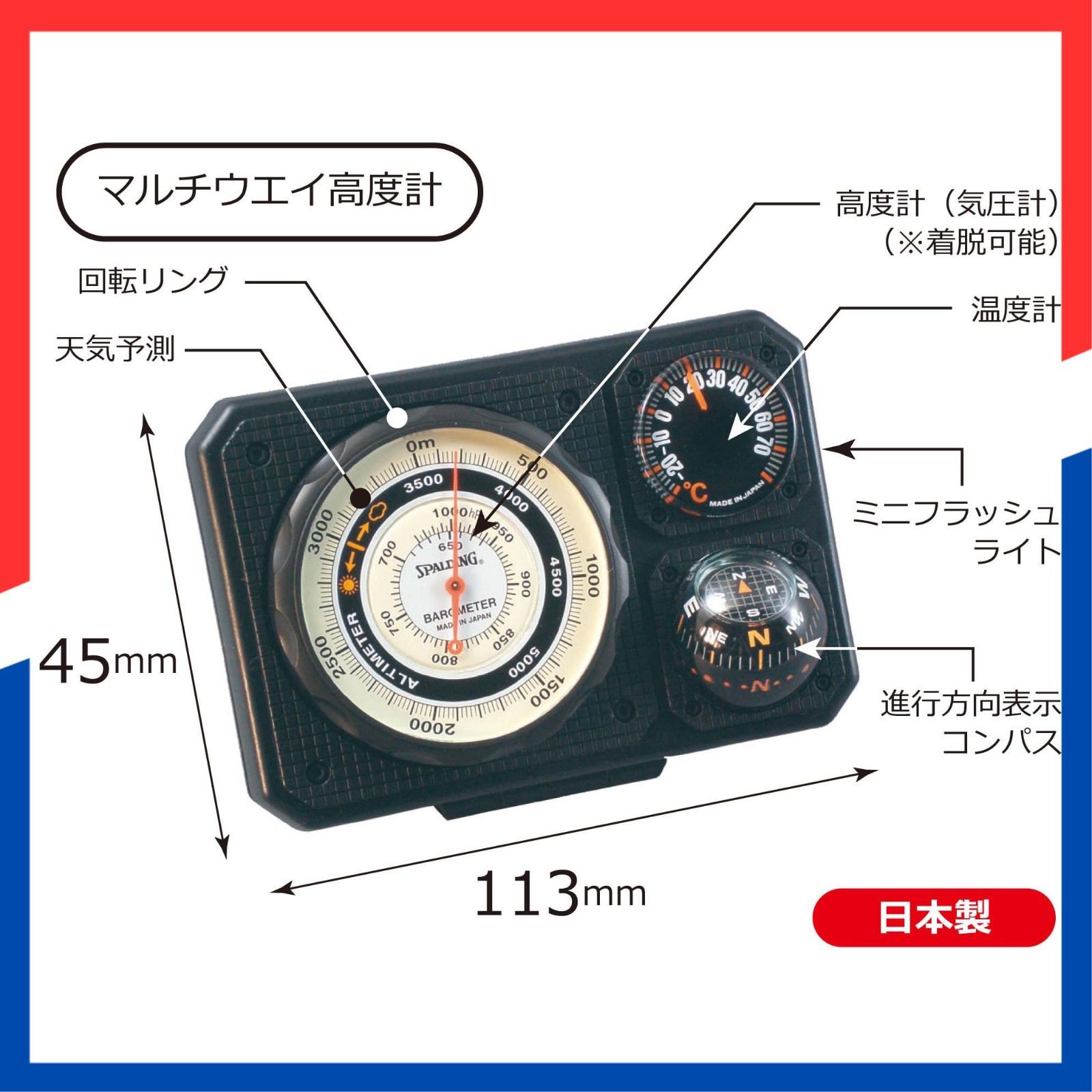 在庫処分 MIZAR TEC ミザールテック 高度計 トラベルエイド アナログ 気圧計 温度計 オイルコンパス ミニライト 付き ブラック NO 1230