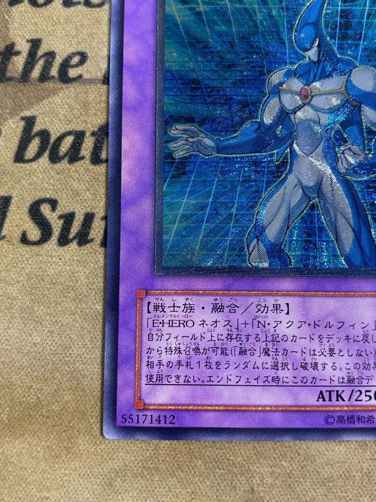 遊戯王 E-HEROアクアネオス レリーフ アルティメット POTD-JP031 ④