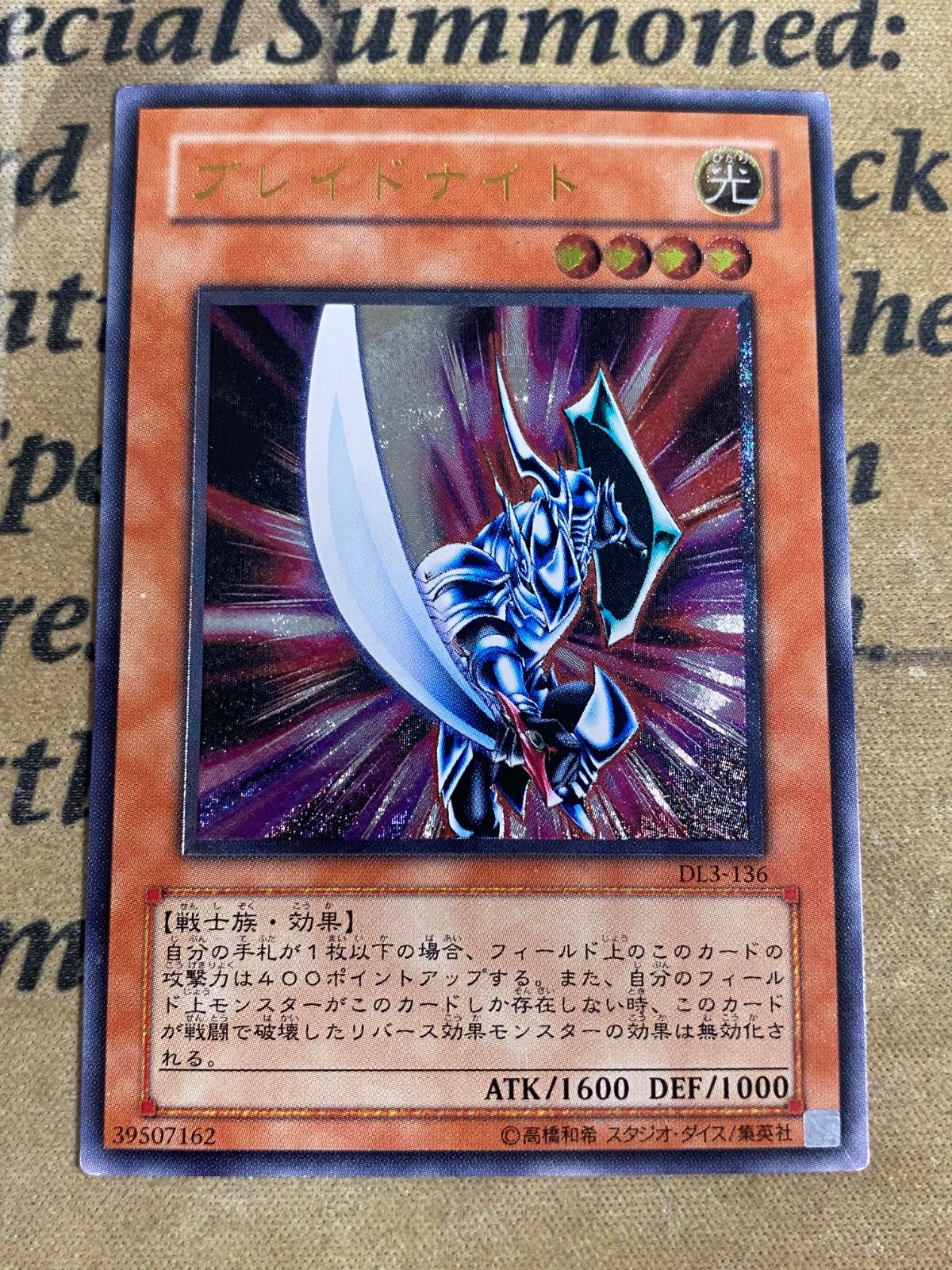 遊戯王 ブレイドナイト レリーフ ARS ARS10 遊戯王 ブレイドナイト レリーフ ARS ARS10 Amazon.co.jp: 遊戯王