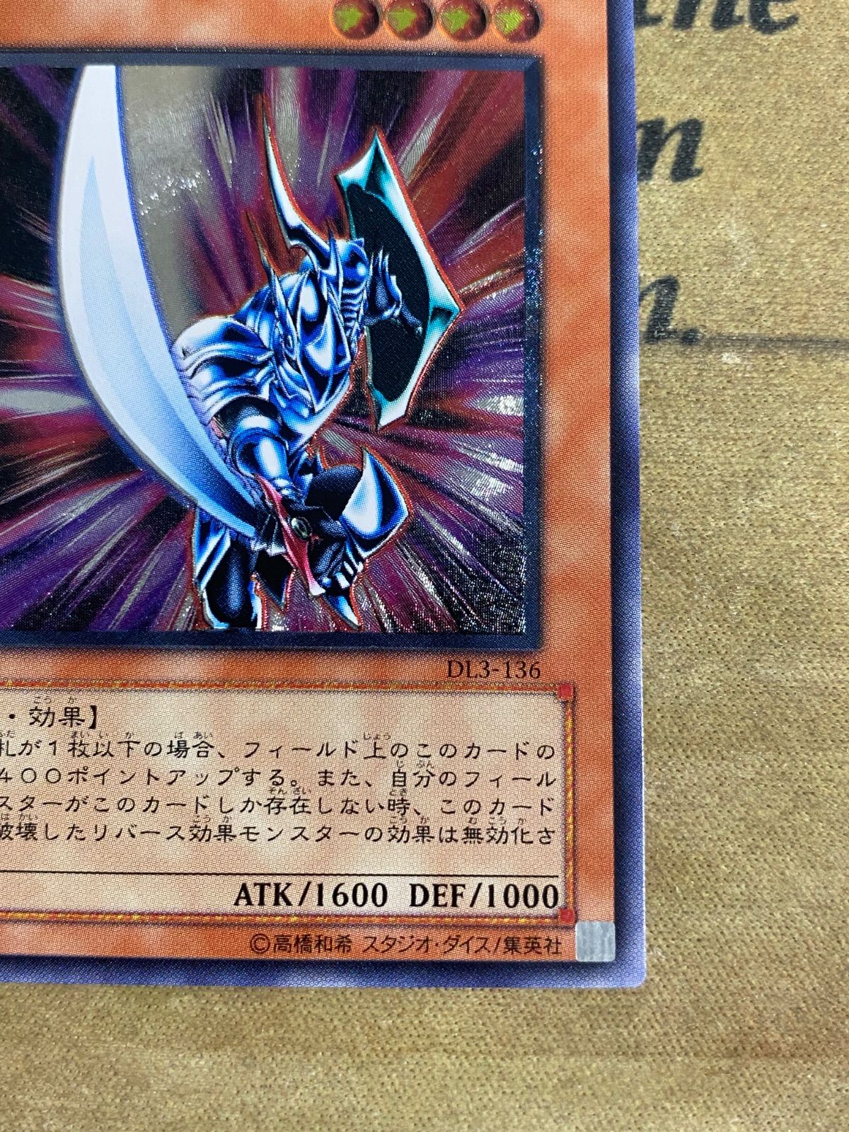 PSA9 ブレイドナイト アルティメットレア レリーフ 136 2002 PSA9 ブレイドナイト アルティメットレア レリーフ 136 2002 PSA9