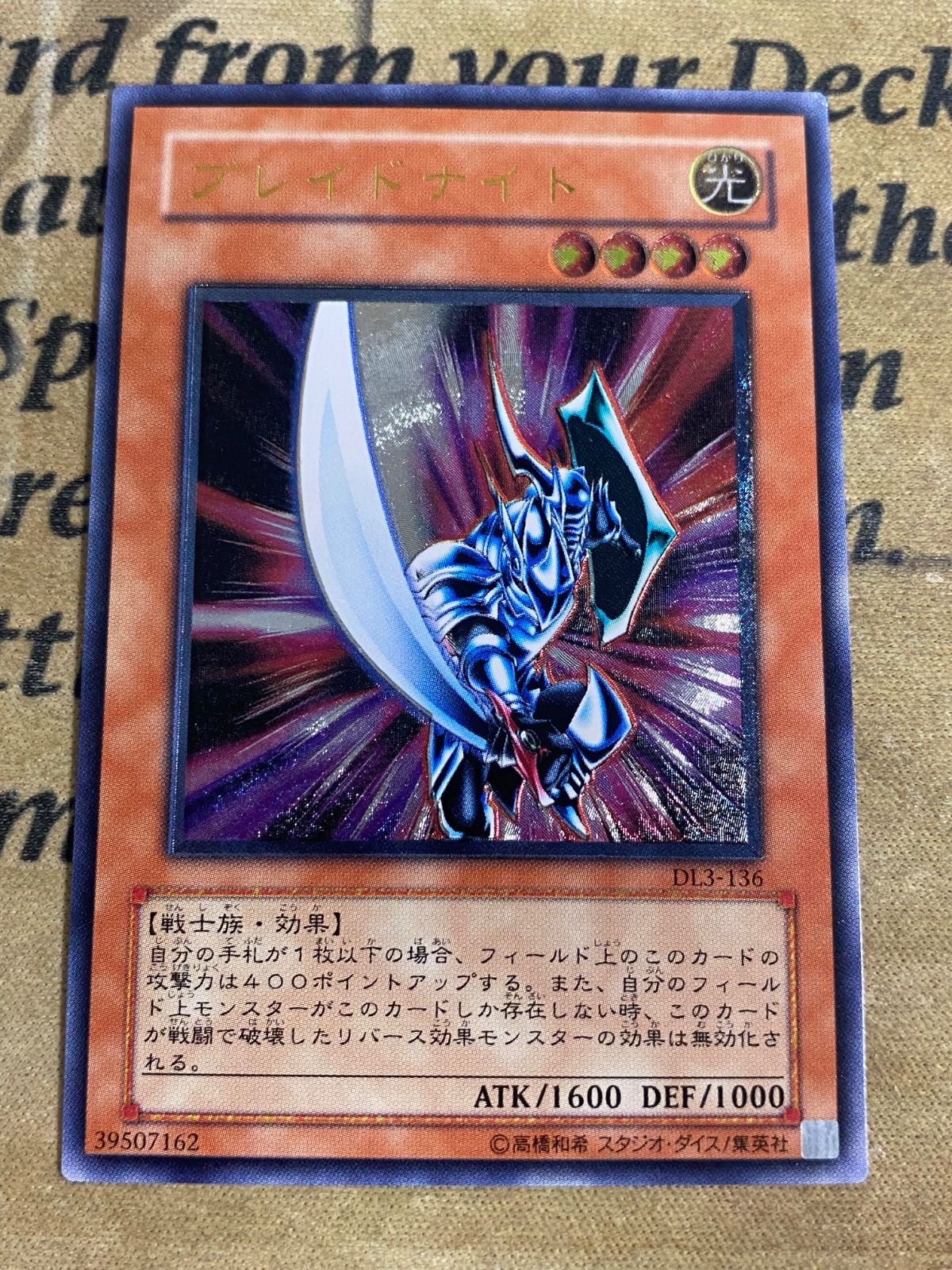 遊戯王 ブレイドナイト レリーフ PSA10 37-JD0901-08C 遊戯王 ブレイドナイト レリーフ PSA10 37-JD0901-08C