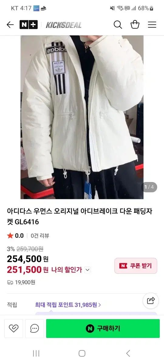 アディダス オリジナル アディブレーキ 小売 ダウン