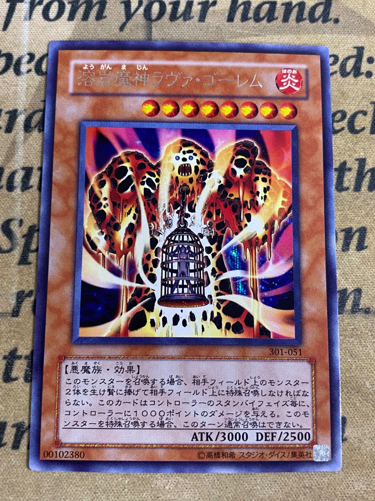 遊戯王OCG 溶岩魔神ラヴァ・ゴーレム アルティメットレア 301−051 遊戯王 溶岩魔神ラヴァゴーレム シークレット 301-051 - メルカリ