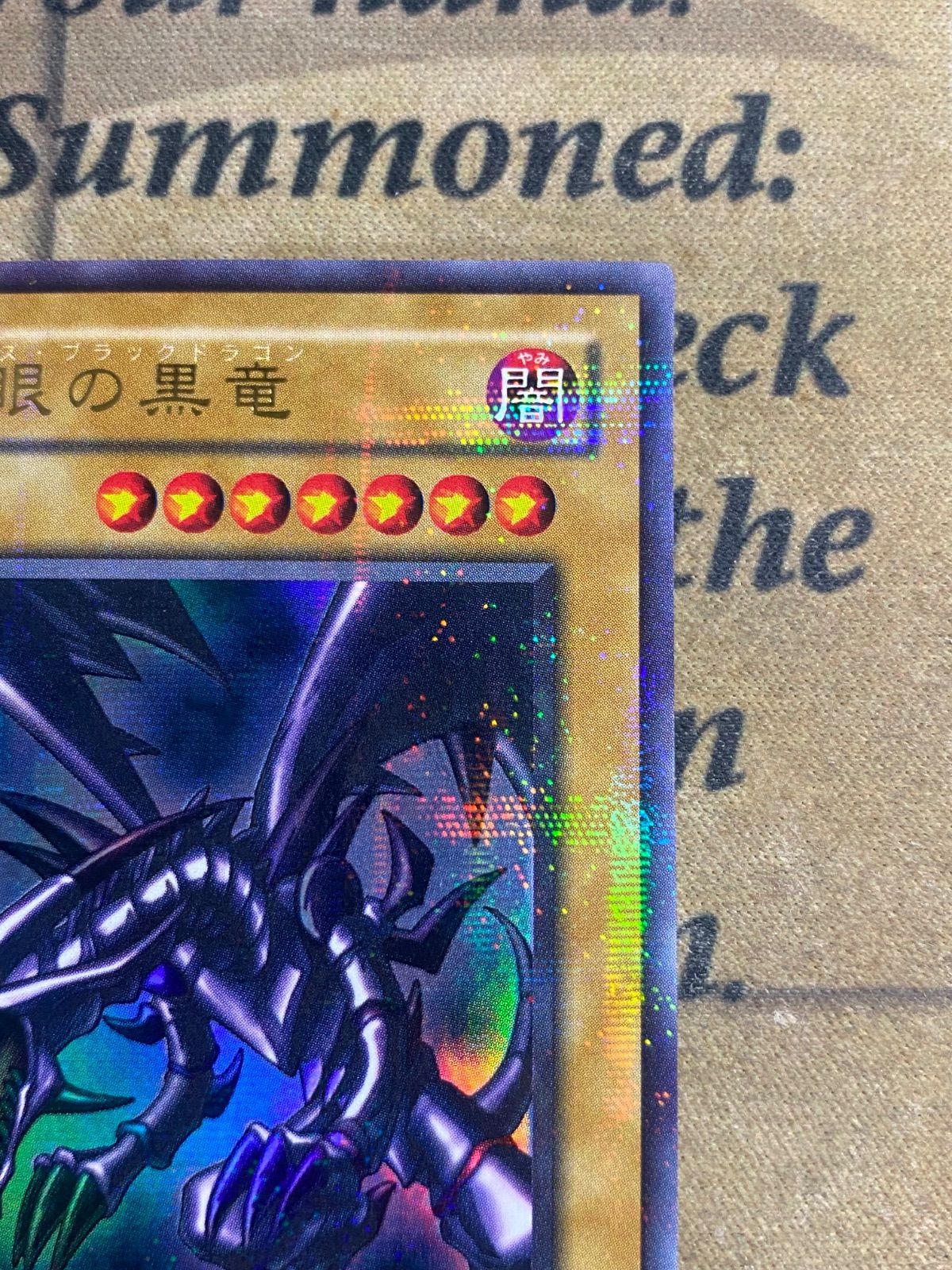 遊戯王 真紅眼の黒竜 ウルトラパラレル ウルパラ PG-09 2期 ② - メルカリ