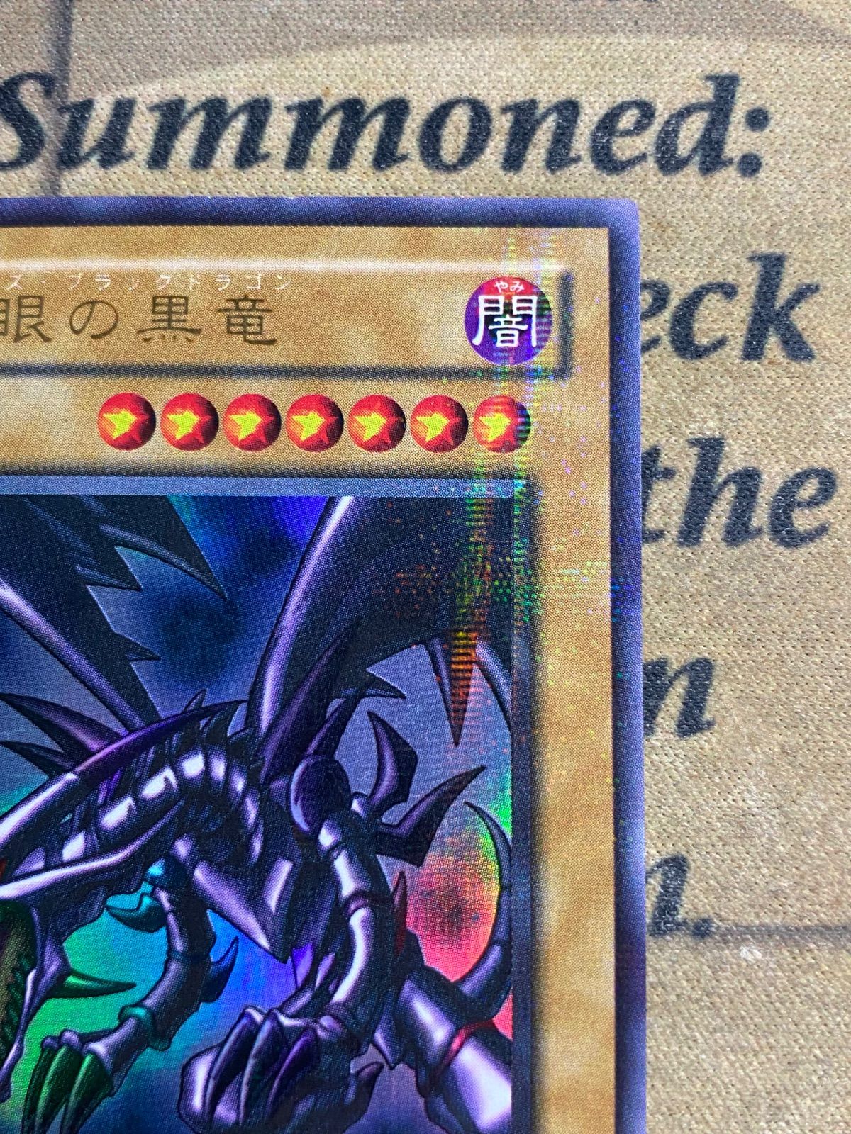 遊戯王 真紅眼の黒竜 ウルトラパラレル ウルパラ PG-09 2期 ③ - メルカリ