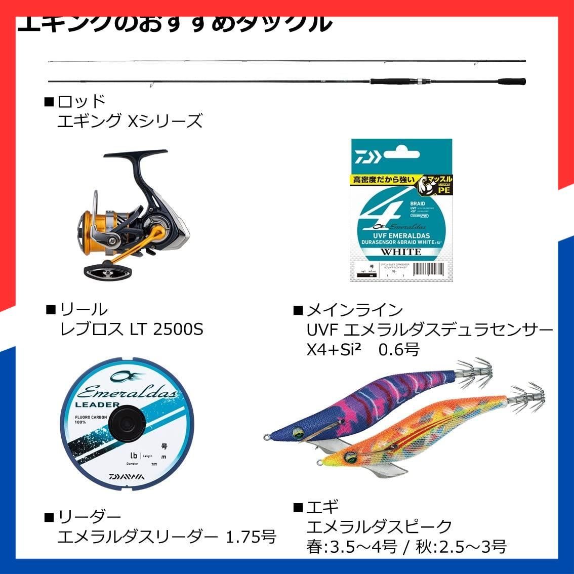 数量 エギングX 83 M ML 86 エントリーモデル エギングロッド 2025年モデル ダイワ DAIWA