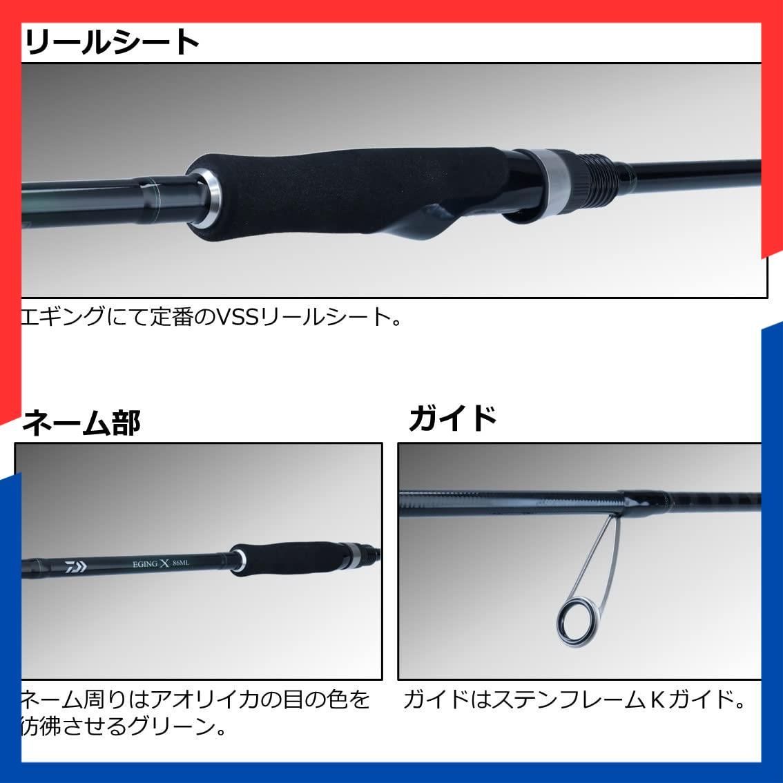 数量限定】エギングX 83M/83ML/86M/86ML エントリーモデル エギング
