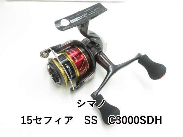 シマノ 15セフィア SS C3000SDH (03-8310120003) 【公式通販】