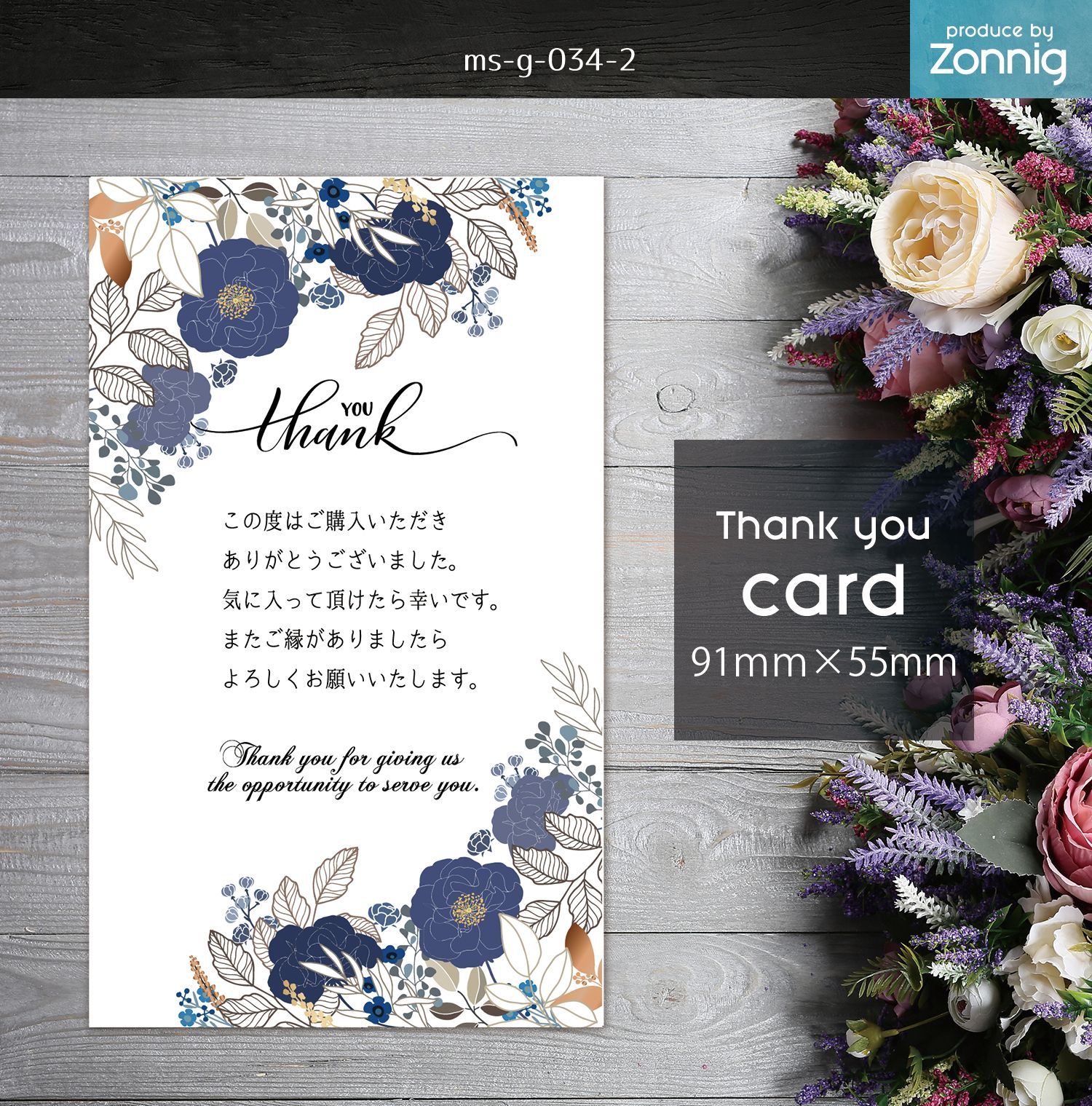 🎍期間限定🎍サンキューカード/ms-g-034-2/100枚 - メルカリ