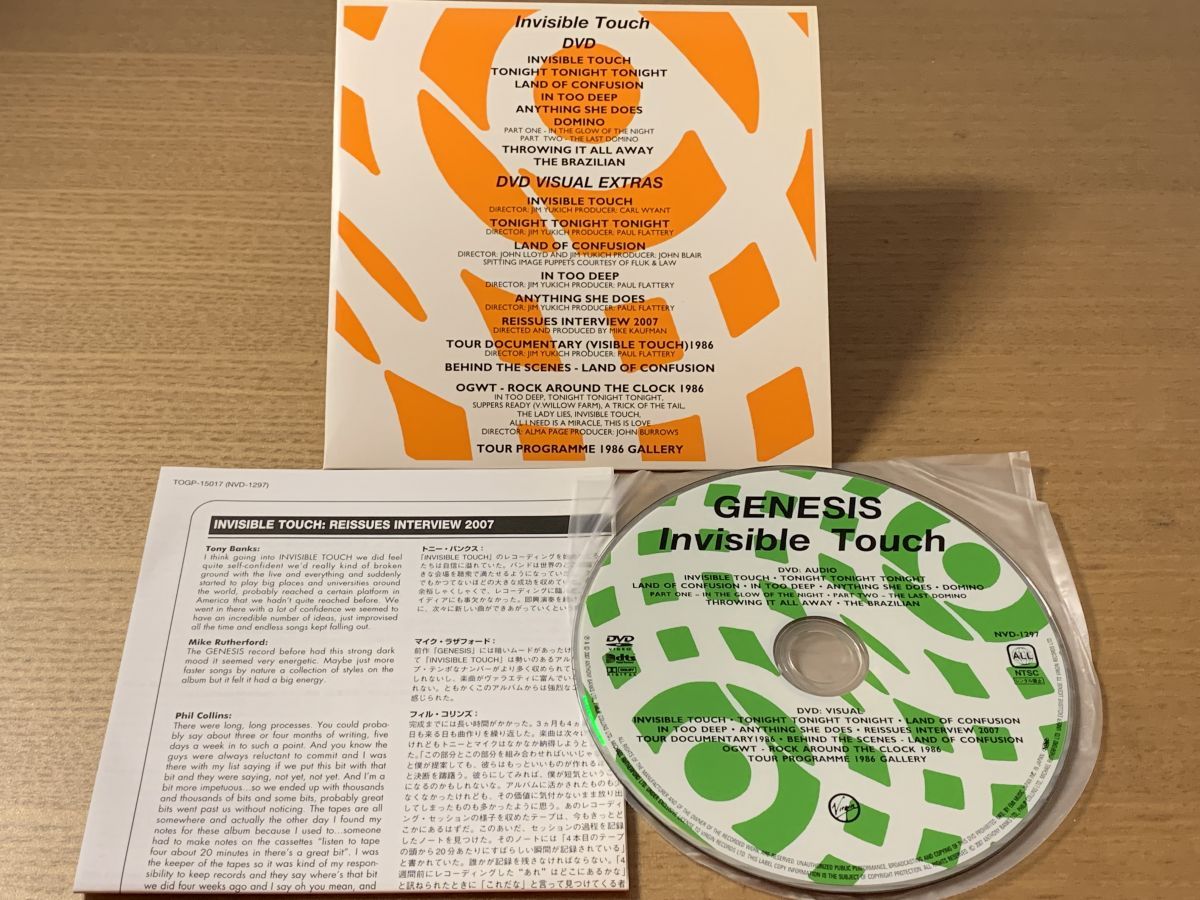 インヴィジブル・タッチ DVD付 紙ジャケット仕様 ジェネシス EMI