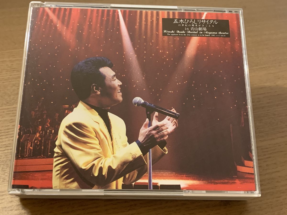 リサイタル 21世紀の喝采がきこえる IN 青山劇場 五木ひろし 2枚組