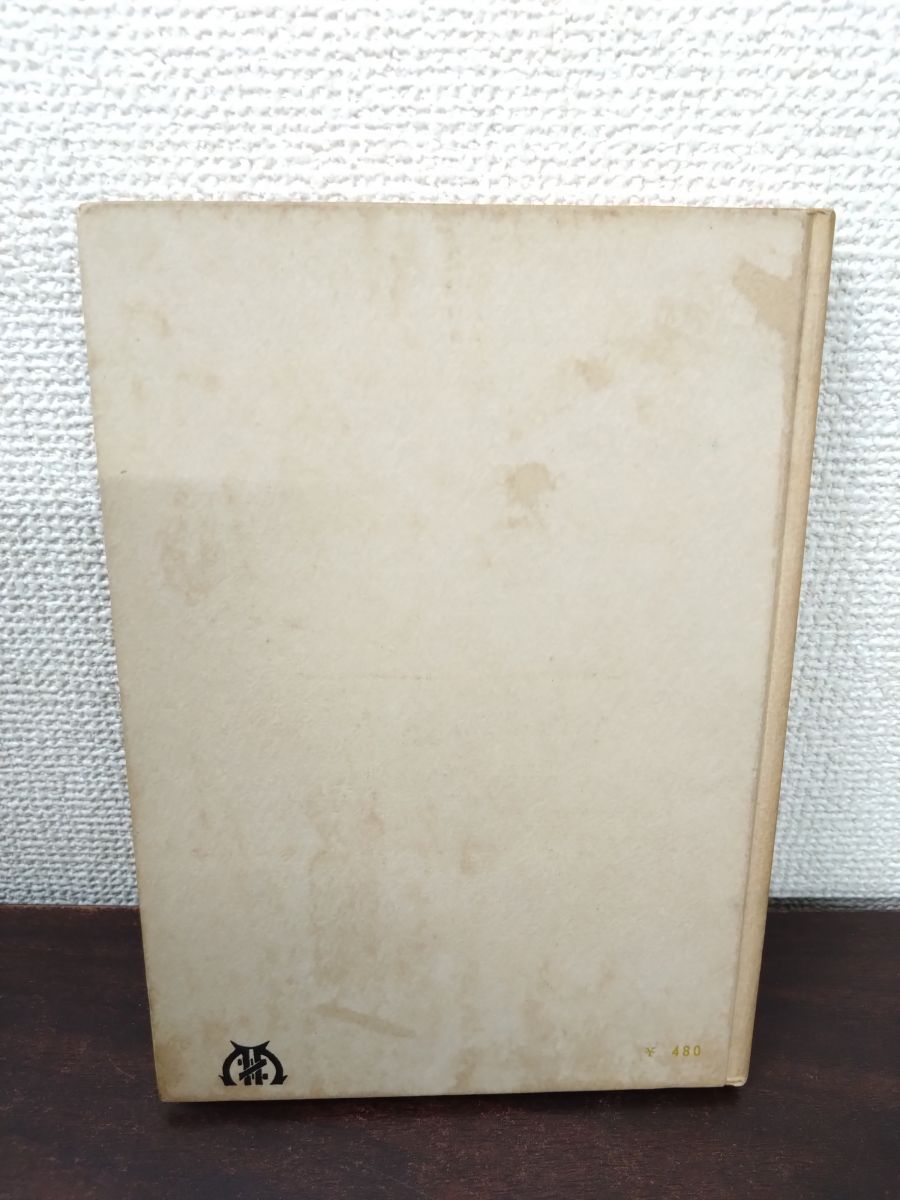 数学における発見はいかになされるか 2冊セット 丸善 - メルカリ