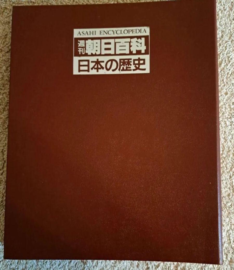 週刊朝日百科「日本の歴史」1～6巻 1～66号 全66冊 時代のドラマ