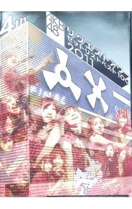 DVD／AKB48 リクエストアワーセットリスト ベスト 100 2011 4日目