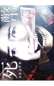 DVD／死幣-DEATH CASH- DVD-BOX 【公式通販】