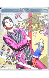 Blu-ray／宙組 宝塚大劇場公演 ミュージカル・コメディ 王妃の館-Cha
