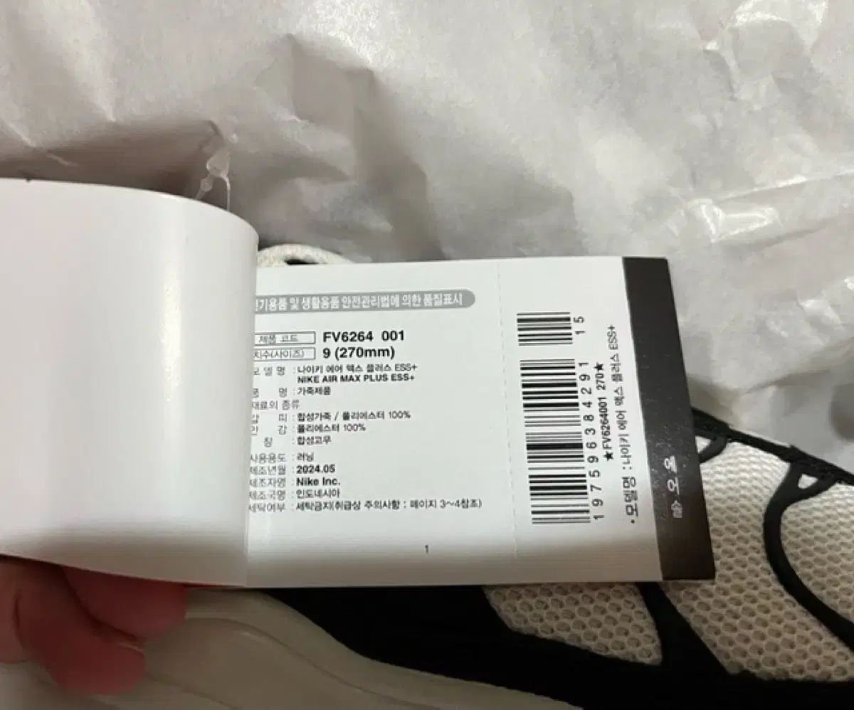 ナイキ エアマックス プラス エッセンシャル