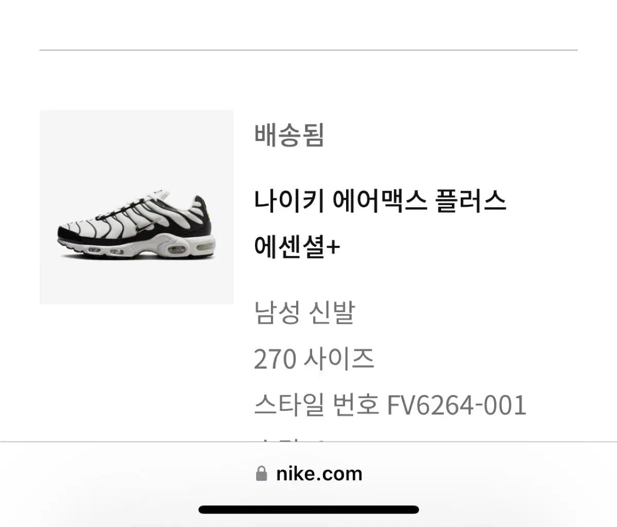 プラス エッセンシャル