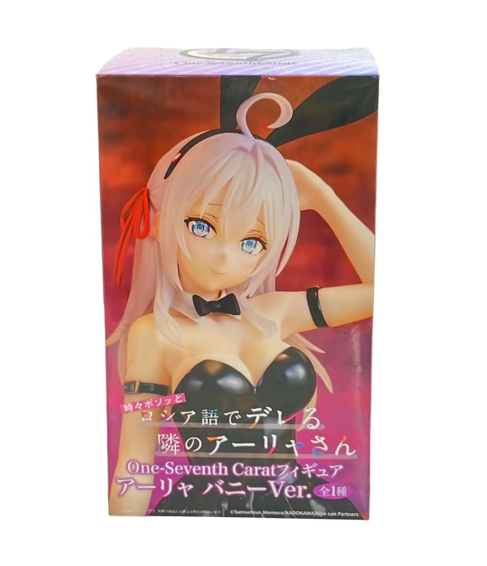 美品 システムサービス 時々ボソッとロシア語でデレる隣のアーリャさん