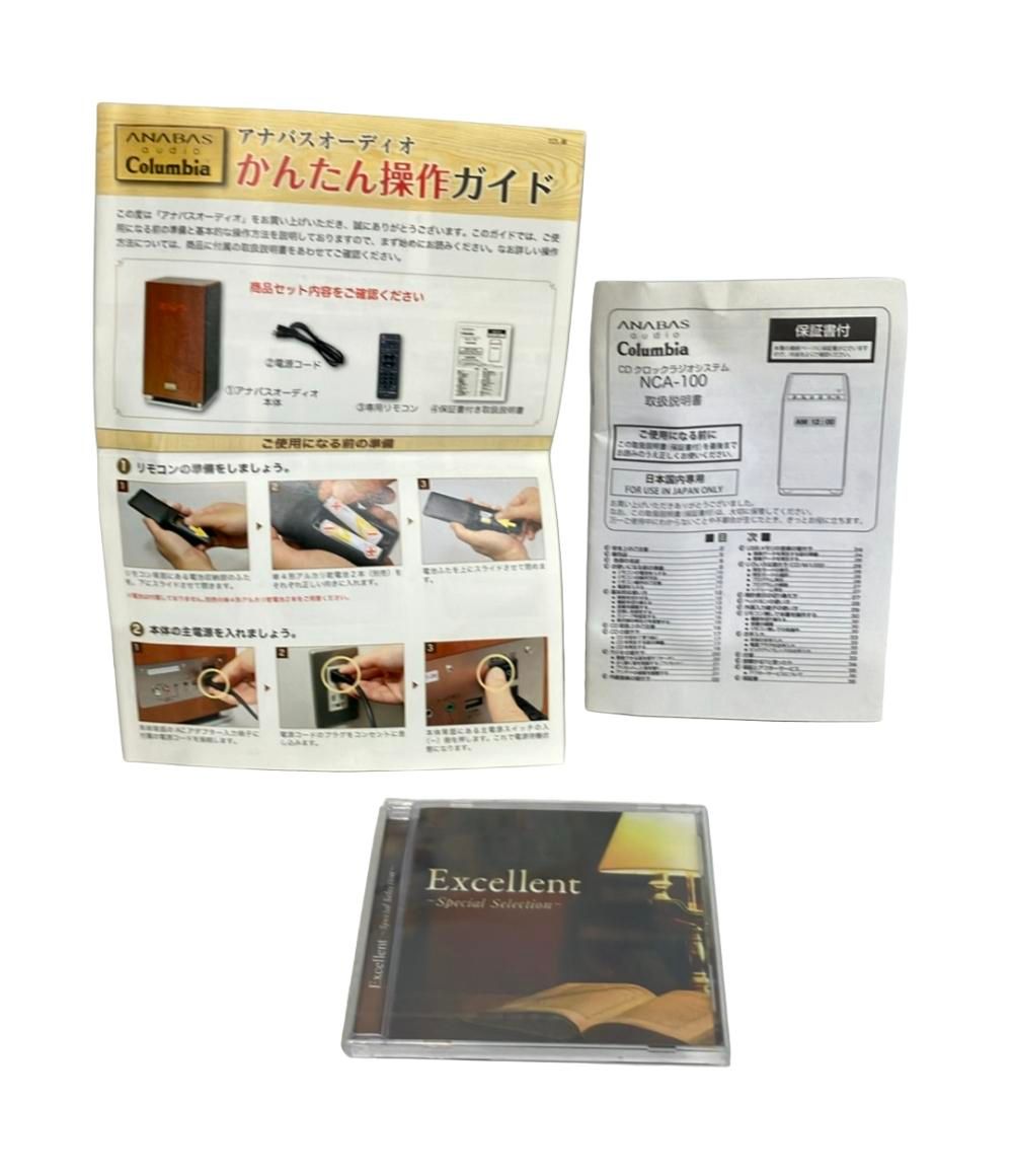 アナバスオーディオ・コロムビア CDクロックラジオシステム NCA-100