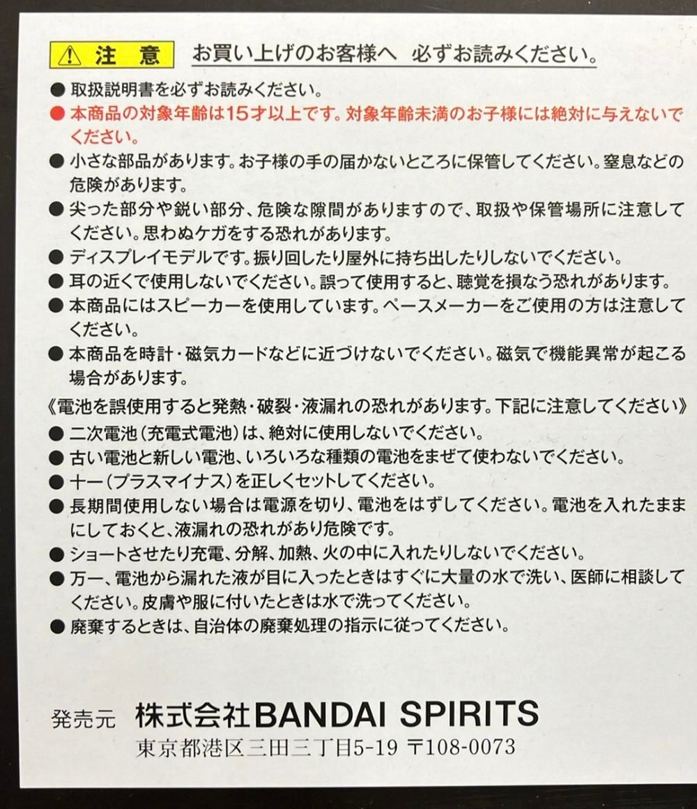 バンダイ 鬼滅の刃 PROPLICA 日輪刀 時透無一郎 おもちゃ なりきりアイテム その他 おもちゃ
