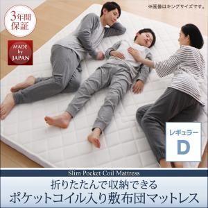 マットレス ダブル レギュラー丈 140 195 7 cm 1配色展開 ポリエステル ポケットコイルスプリング