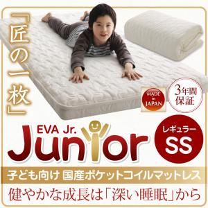 マットレス 子供用 セミシングル レギュラー丈 80 195 10cm 1配色展開 ポリエステル 国産ポケットコイルスプリング 日本製 YC840118154