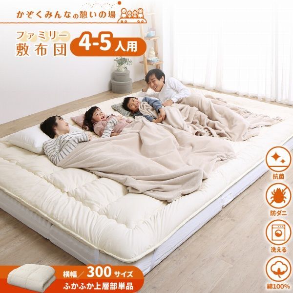  敷布団 ファミリー300 300 200 3cm 1配色展開 綿 日本製 YC8500048233 ダブル布団 布団 毛布 寝具