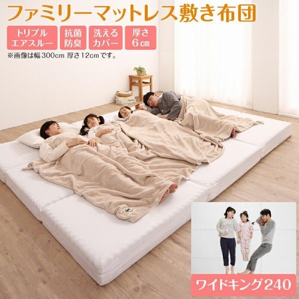 マットレス ワイドキング240 240 195 6cm 1配色展開 ポリエステル ウレタン YC8500048013