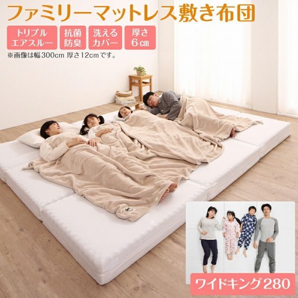 マットレス ワイドキング280 280 195 6 cm 1配色展開 ポリエステル ウレタン