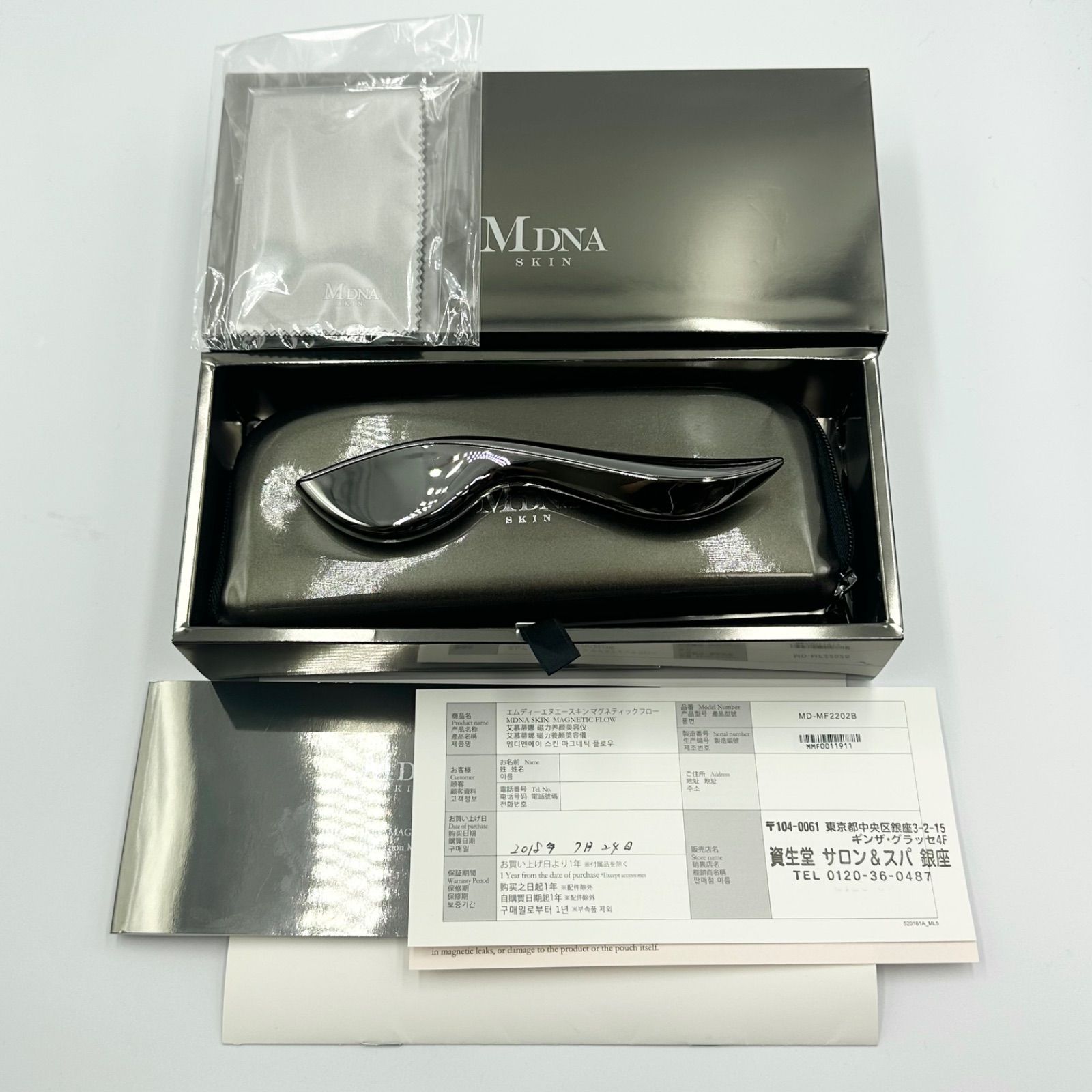 24時間以内発送・未使用に近い✨️】MDNA SKIN エムディーエヌエー