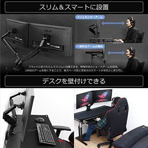 Bauhutte(バウヒュッテ) スリムモニターアーム デュアル ガス圧式 34