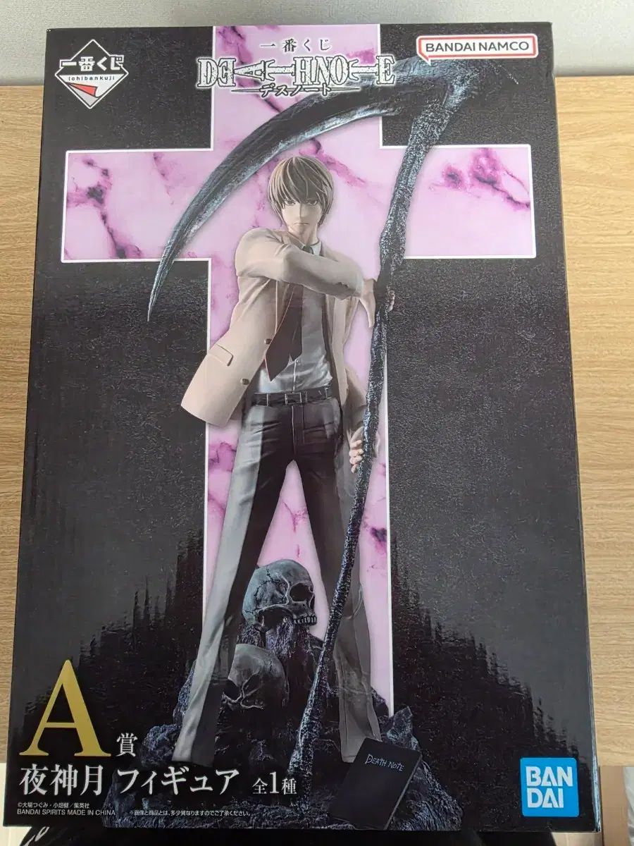 未開封 一番くじ DEATH NOTE(デスノート) 夜神 月(ライト) a賞 - メルカリ