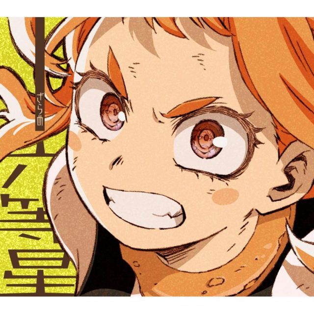 コブクロ 六等星 CD 廃盤 六等星 (期間生産盤) (特典なし) - メルカリ