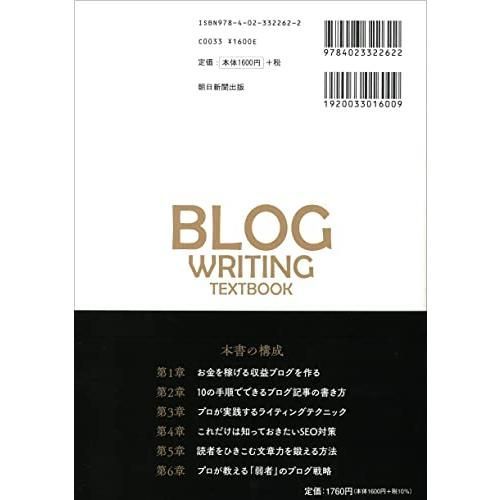 ブログ・ライティング 17冊 ブログ歴17年のプロが教える売れる文章術 ブログライティングの教科書