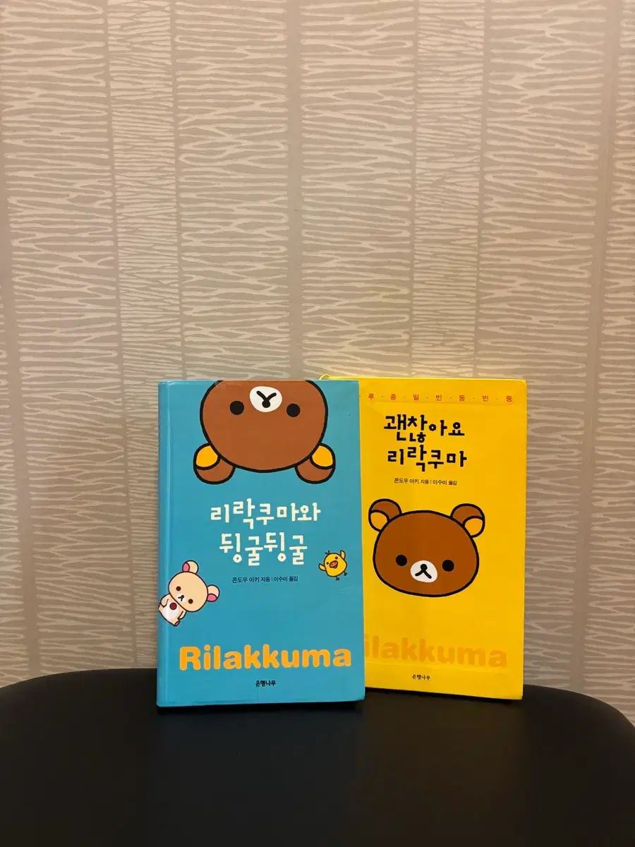 リラックマ 4 カット 漫画 リラックマ「4クママンガ16」好評発売中