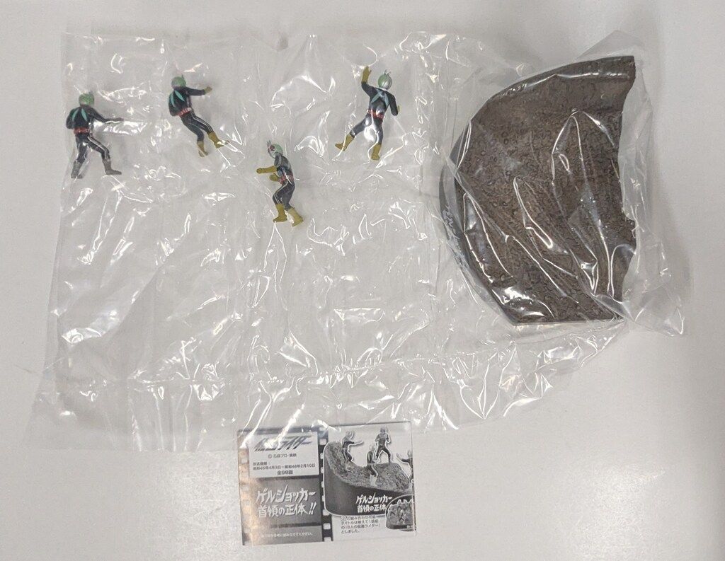 ライダー昭和名鑑 ゲルショッカー首領の正体 ①②セット バンダイ ライダー昭和名鑑 仮面ライダー ゲルショッカー首領の正体