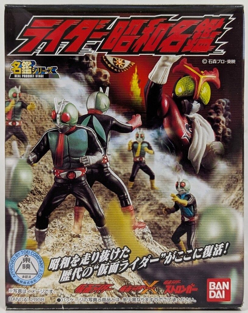 バンダイ ライダー昭和名鑑 仮面ライダー ゲルショッカー首領の正体
