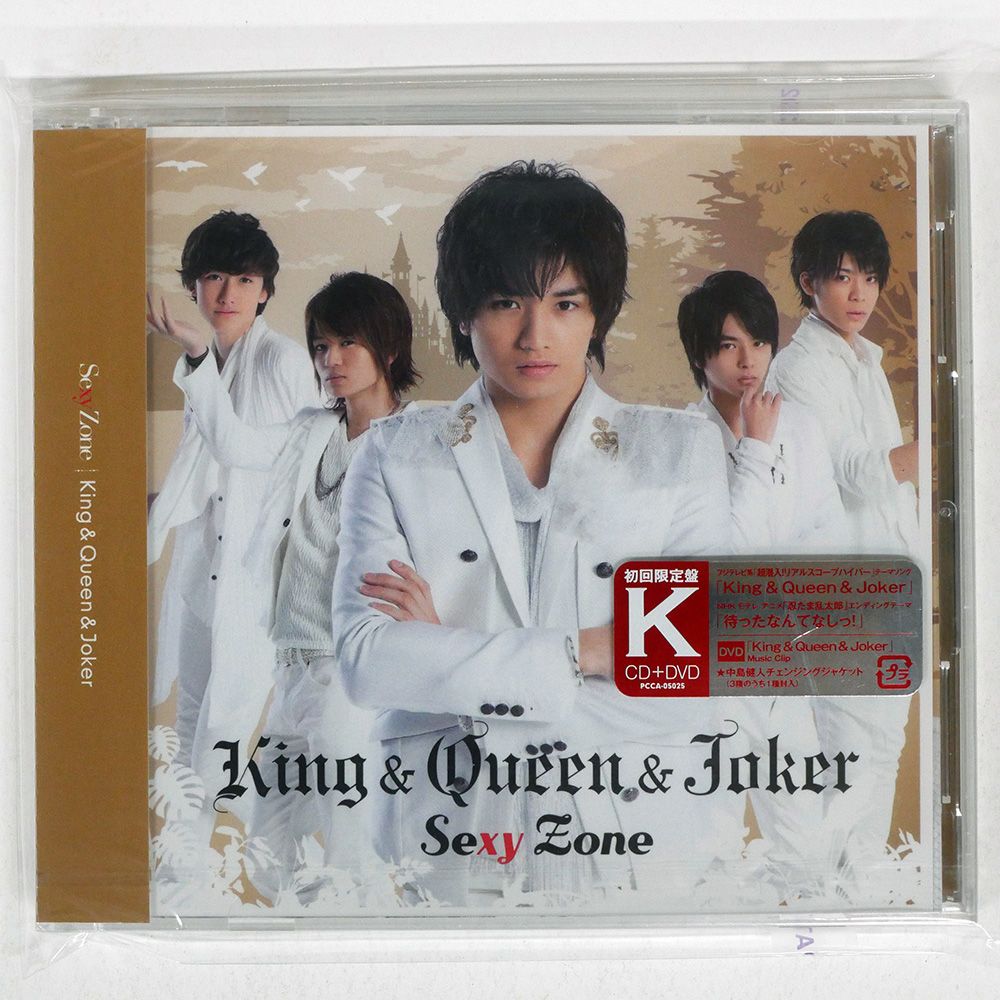 未開封 国内盤 SEXY ZONE/KING&QUEEN&JOKER/PONY CANYON PCCA5025 CD+