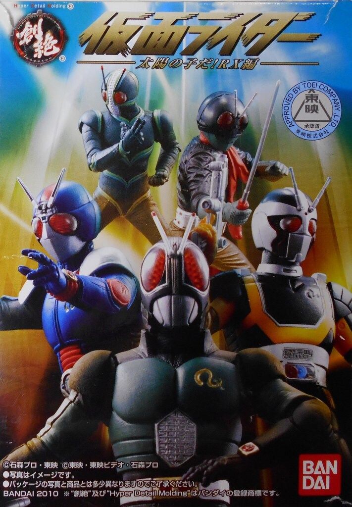 バンダイ HDM創絶/太陽の子だRX編 仮面ライダーBLACK RX バイオ
