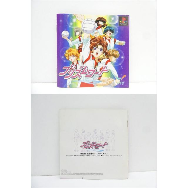 プリズムコート レトロ